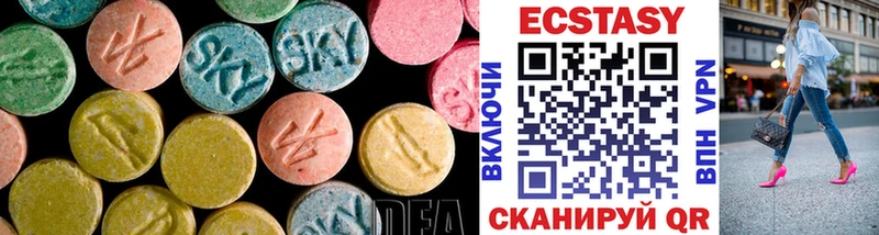 Экстази 280мг  Осинники 