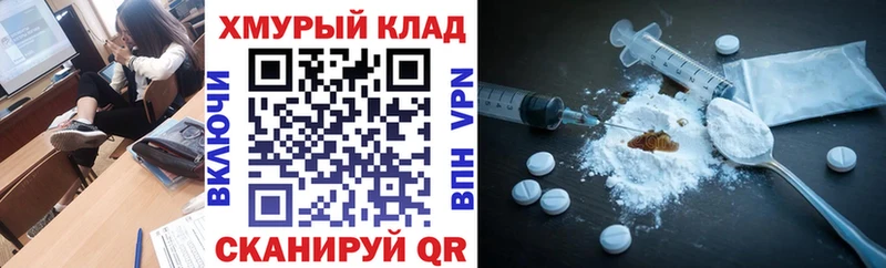 Героин хмурый  МЕГА tor  Осинники  где найти наркотики 