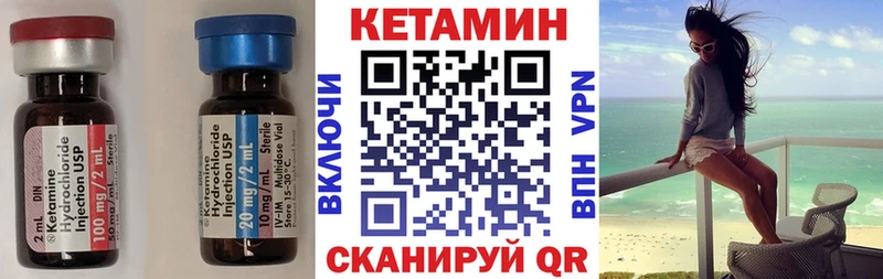 КЕТАМИН VHQ  Осинники 