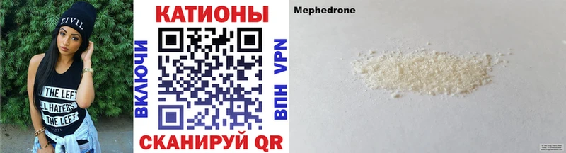 MEGA вход закладка Осинники МЕФ мяу мяу