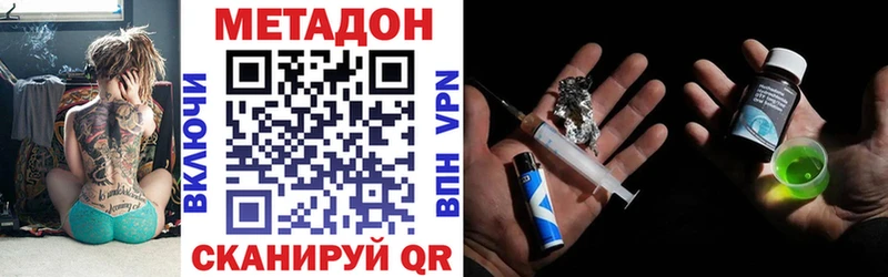 купить закладку Осинники Метадон кристалл